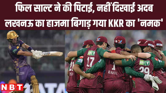 kkr defeated lsg for the first time in ipl due to phil salt