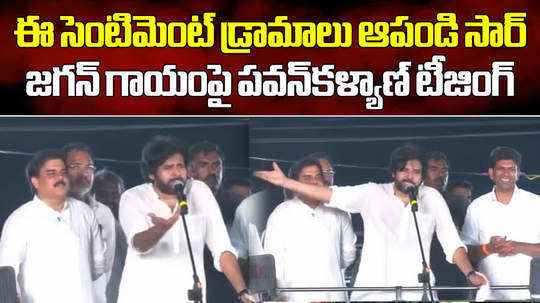 janasena chief pawan kalyan reacts on ys jagan stone pelting incident