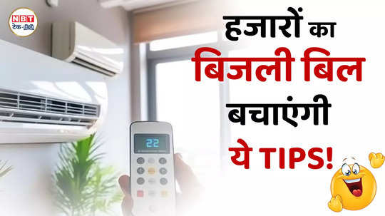 air conditioner purchasing tips summer season has started if you are preparing to buy ac then understand these things carefully watch video