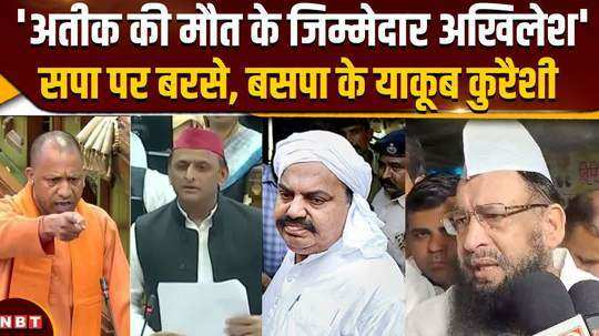 akhilesh is responsible for atiqs death listen to what bsp candidate yakub qureshi is explaining
