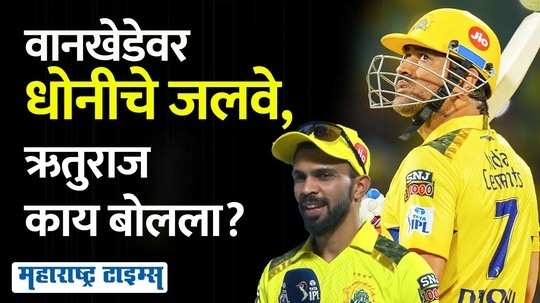 dhoni last over 20 runs ruturaj gaikwad epic answer