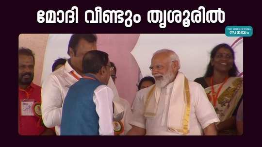 lok sabha election 2024 prime minister narendra modi in kunnamkulam thrissur