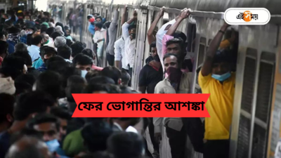 শিয়ালদা ডিভিশনে একটানা ২০ দিন ট্রাফিক ব্লক, প্রচুর লোকাল বাতিল