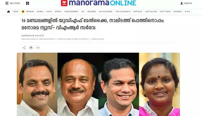 news came to Manorama