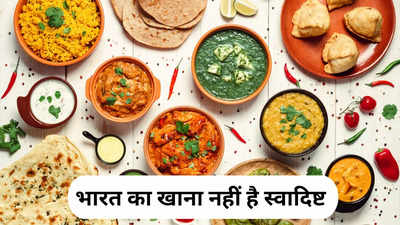 इन देशों का खाना है सबसे स्वादिष्ट, भारत की रैंकिंग देख कहेंगे ‘Ayein’, लिस्ट देख चौक जाएंगे