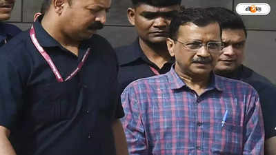 Arvind Kejriwal: সুপ্রিম দ্বারস্থ হয়েও খুলল না কপাল! ED-কে ২ সপ্তাহের মধ্যে রিপোর্ট তলব শীর্ষ আদালতের