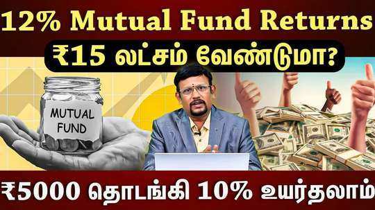 expert explaining about mutual fund money saving