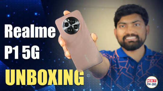 realme p1 5g unboxing powerful 5g phone price 15 thousand watch video