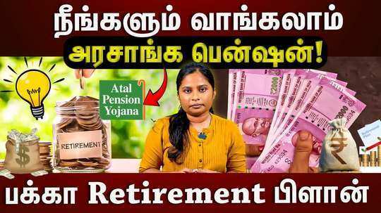 what is atal pension yojana scheme