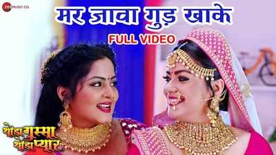 Bhojpuri Dance: सहेली की शादी में झूमकर नाचीं अंजना सिंह, बहुत प्‍यारा है ये भोजपुरी गाना मर जावा गुड़ खाके
