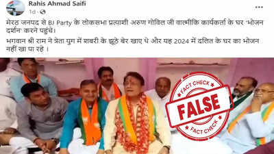 Fact Check: क्या अरुण गोविल ने नहीं किया दलित कार्यकर्ता के घर भोजन? फर्जी है ये दावा