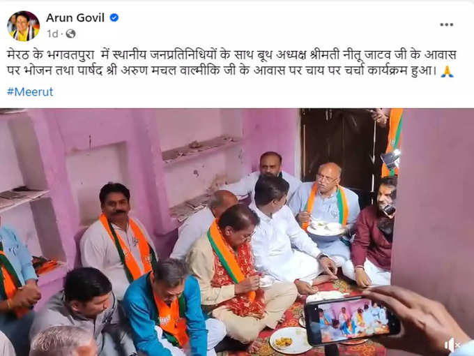 अरुण गोविल ने फेसबुक पर भी पोस्ट किया वीडियो