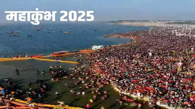 महाकुंभ 2025: संगम नगरी प्रयागराज में पर्यटकों को मिलेंगी वर्ल्ड क्लास सुविधाएं, 41 करोड़ लोगों के आने का अनुमान