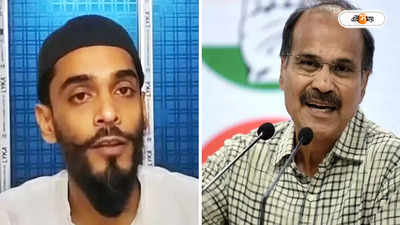 Adhir Ranjan Chowdhury : ডায়মন্ড হারবারে খেলা একটা হয়েছে’, ISF ‘ভোট কাটুয়া’, অধীরের নিশানায় নওশাদ