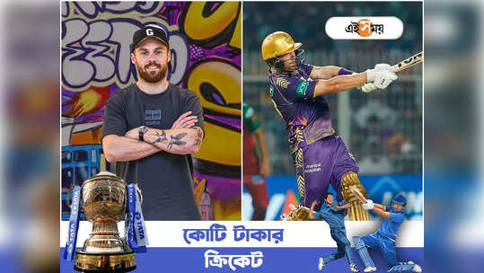 Phil Salt: গরমে গলে যাচ্ছিলাম কলকাতায় খেলতে এসে কেমন...                                         