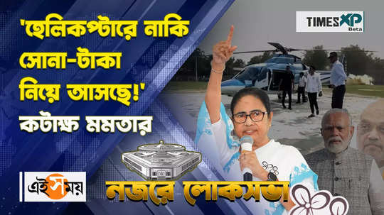cm mamata banerjee criticises bjp for abhishek banerjee helicopter search row at alipurduar tmc meeting watch video