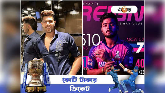 IPL 2024: পাঁচ তরুণ ক্রিকেটার, যাঁরা চলতি আইপিএলে নজর কেড়েছেন 