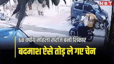 जयपुर में पता पूछने के बहाने नजदीक आए दो युवक और फिर महिला को बना लिया शिकार, देखें सीसीटीवी वीडियो