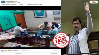 Fact Check : অভিজিৎ গঙ্গোপাধ্যায়ের সঙ্গে অধিকারী পরিবারের সদস্যদের মদ্যপানের ছবি আসল? জানুন সত্যিটা