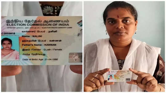 திருச்சி இலங்கை அகதிகள் முகாமில் உள்ள பெண்ணுக்கு இந்திய குடியுரிமை வாக்காளர் அடையாள அட்டை!