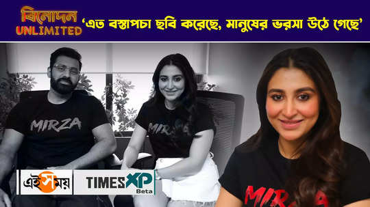 actress oindrila sen expressed her anger while talking about movie mirza