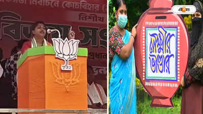 ‘তিন মাসেই বন্ধ হবে লক্ষ্মীর ভাণ্ডার’, BJP নেত্রীর ভাষণ... 