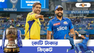 IPL-এর ছবি শেয়ার করলেই শাস্তি, ৯ লাখ টাকা জরিমানা!