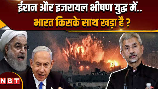 what is indias stand on iran and israel war