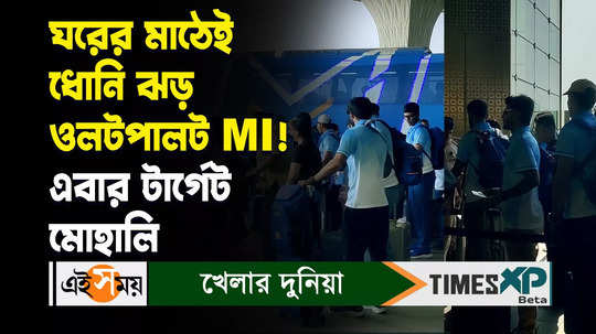 mumbai indians vs punjab kings match 18 april at mohali stadium watch video