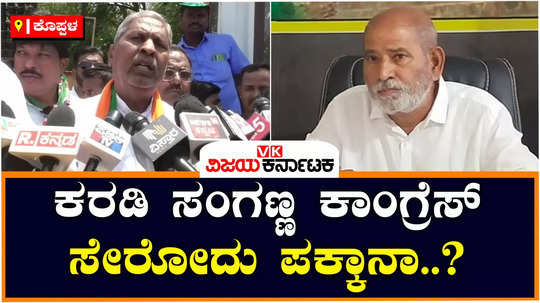 congress leader amaregouda bayyapur said that kumaraswamy should apologize to women