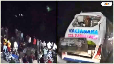 Puri Kolkata Bus Accident : ভয়াবহ দুর্ঘটনার কবলে পুরী থেকে কলকাতামুখী বাস! মৃত ৫, আশঙ্কাজনক বহু