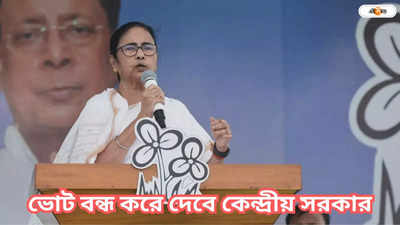 Mamata Banerjee: ১ লিডার, ১ ভাষণ! সতর্ক করছেন দিদি