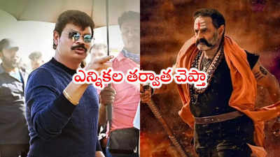 Akhanda 2: సినిమాలో అదే చూపిస్తా.. అఖండ 2పై  బోయపాటి కామెంట్స్