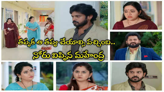 Guppedantha Manasu Today ఏప్రిల్ 16 ఎపిసోడ్: అనుపమ అక్రమ సంబంధం.. మనుకి గుండెకోత.. దేవయాని నీఛం 