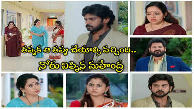 ‘గుప్పెడంత మనసు’ టుడే ఎపిసోడ్: అనుపమ అక్రమ సంబంధం.. మనుకి గుండెకోత.. దేవయాని నీఛం