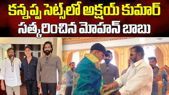 akshay kumar joins vishnu manchu led kannappa movie sets watch video