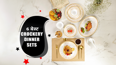 मेहमानों को खुश कर देंगे ₹1,689 से शुरू होने वाले 6 बेस्ट Crockery Dinner Sets