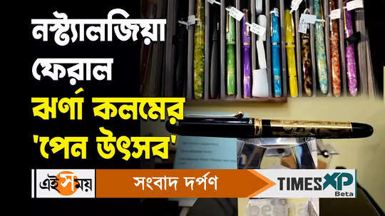 fountain pen fair held at kolkata