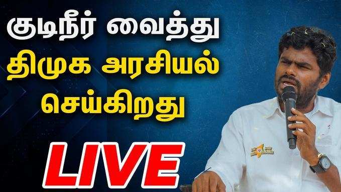 மோடிக்கு மட்டுமே அந்த தகுதி இருக்கு - அண்ணாமலை