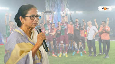 Mamata Banerjee on Mohun Bagan : ভারতসেরা হয়ে অনন্য নজির, মোহনবাগানকে শুভেচ্ছা মমতা বন্দ্যোপাধ্যায়ের