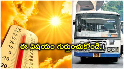 HYD: దంచికొడుతున్న ఎండలు.. TSRTC కీలక నిర్ణయం