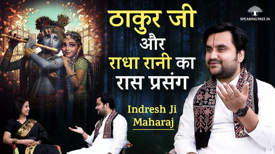 indresh ji maharaj sang and narrated the raas incident of thakur ji and kishori ji indresh upadhyay