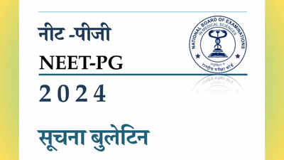 NEET PG 2024: आज से भरें नीट पीजी का फॉर्म, NBE इन्फॉर्मेशन बुलेटिन जारी, यहां करें रजिस्ट्रेशन