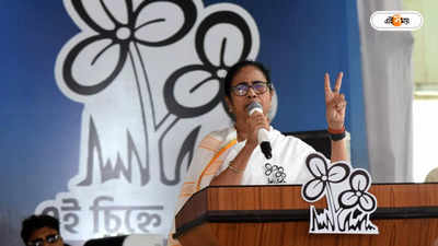 Mamata Banerjee : বাঁচতে হলে একটা ভোটও BJP-কে দেবেন না..., জলপাইগুড়ির সভা থেকে মন্তব্য মমতার