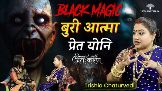 beware black magic effects untimely death evil spirits ft trishla chaturvedi
