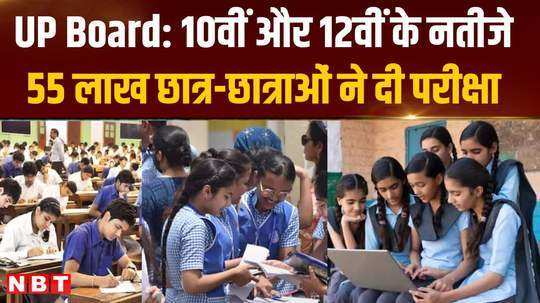up board 10th and 12th students are waiting results can come any time
