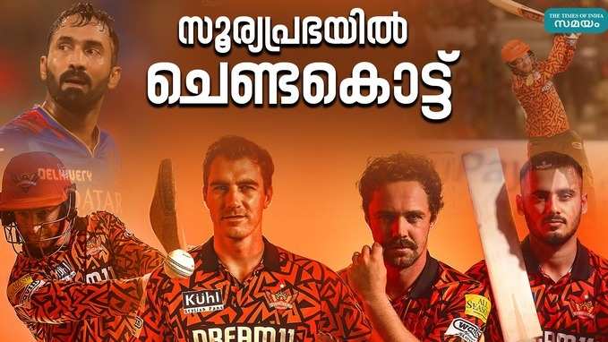 SRH VS RCB: ഐപിഎലിലെ ഏറ്റവും വമ്പൻ മത്സരം, അടിക്കടി തിരിച്ചടി