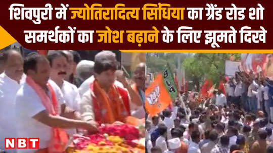 union minister jyotiraditya scindia did a road show in shivpuri supporters crowd seen on roads