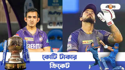 চোট না গম্ভীরের ব্যাড বুক? কেন KKR-এর প্রথম একাদশে নেই নীতীশ রানা?