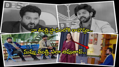 Guppedantha Manasu: తండ్రిపై పగపట్టిన మను.. మహేంద్రని దూరం పెడుతున్న అనుపమ 